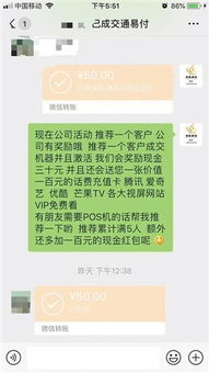 POS機(jī)代理亂象 '李鬼'頻現(xiàn)，吃流水提成月入數(shù)萬
